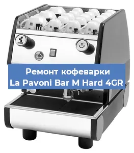 Замена термостата на кофемашине La Pavoni Bar M Hard 4GR в Перми